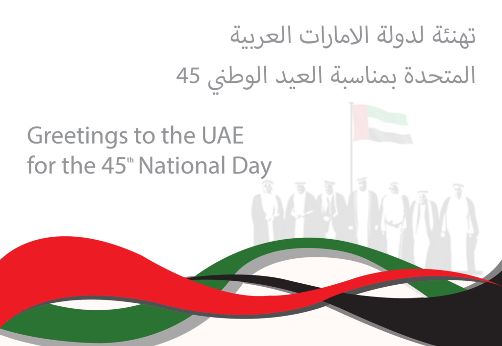 UAE National Day 45