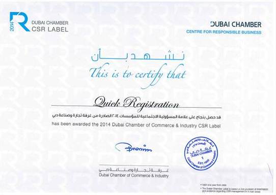 CSR Label Certificate